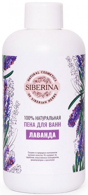 Siberina Пена для ванны Лаванда, 250 мл