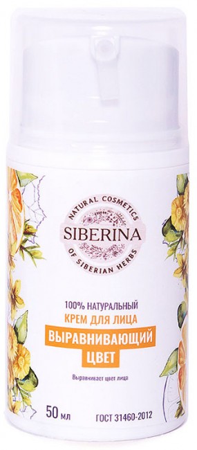 Siberina Крем для лица выравнивающий цвет, 50 мл