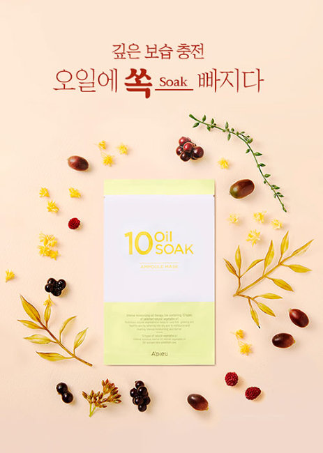 A'PIEU 10 Oil Soak Ampoule Mask Интенсивная маска с масляным комплексом, 22 г A'PIEU 10 Oil Soak Ampoule Mask Интенсивная маска с масляным комплексом, 22 г