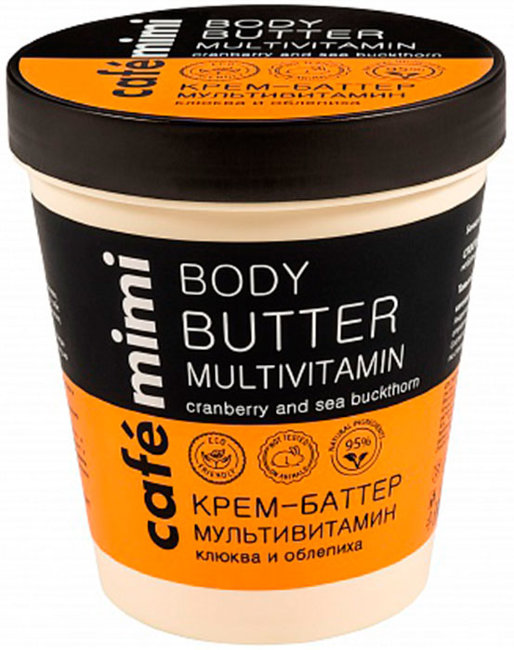 Кафе красоты Le Cafe Mimi Крем-Баттер для тела Мультивитамин, 220 мл