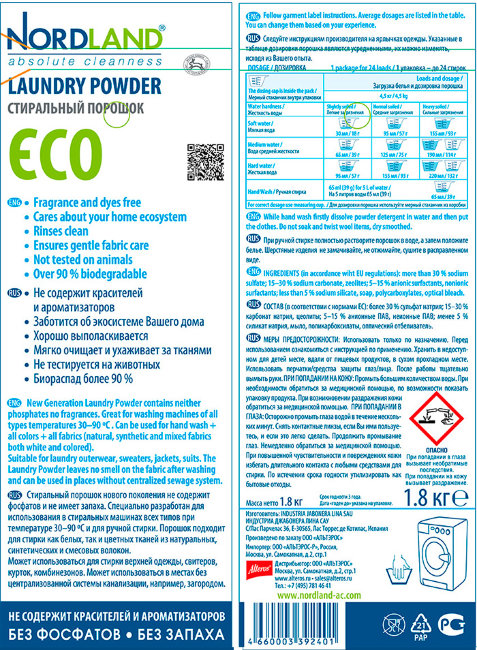 Nordland Стиральный порошок ECO без фосфатов и без запаха 1,8 кг., 24 стирки Nordland Стиральный порошок ECO без фосфатов и без запаха 1,8 кг., 24 стирки