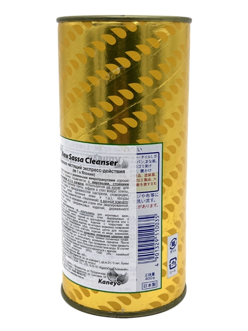 Kaneyo Порошок чистящий экспресс-действия New Sassa Cleanser, 400 г