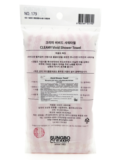 Sungbo Cleamy Мочалка для тела с объёмными нитями мягкая Розовая Vivid Shower Towel Pink 20х100 см, 1 шт Sungbo Cleamy Мочалка для тела с объёмными нитями мягкая Розовая Vivid Shower Towel Pink 20х100 см, 1 шт