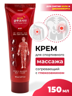 Nadam Крем для спортивного массажа cогревающий с глюкозамином Cream Hot Sports Massage Glucosamine, 150 мл
