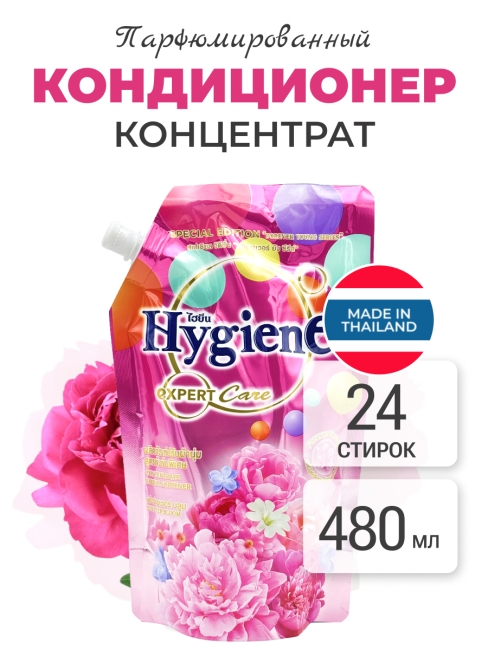 Hygiene Кондиционер для стирки парфюмированный Юный Цветок Detergent Forever Bloom, 480 мл