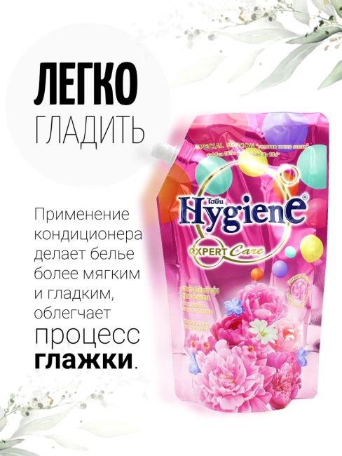 Hygiene Кондиционер для стирки парфюмированный Юный Цветок Detergent Forever Bloom, 480 мл
