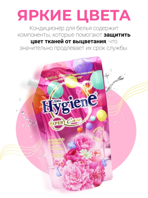 Hygiene Кондиционер для стирки парфюмированный Юный Цветок Detergent Forever Bloom, 480 мл