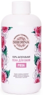 Siberina Пена для ванны Роза, 250 мл