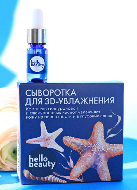 Hello Beauty Сыворотка для 3D увлажнения с комплексом гиалуроновой и глюкороновых кислот, 10 мл