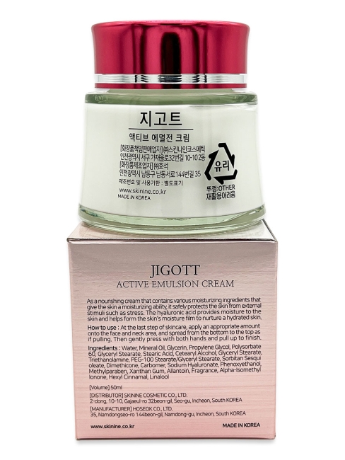 Jigott Крем-эмульсия для лица интенсивно увлажняющий Active Emulsion Cream, 50 г