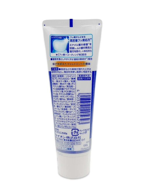 LION Премиум Зубная паста комплексного действия Clinica "Mild Mint" с легким ароматом мяты, 130 г