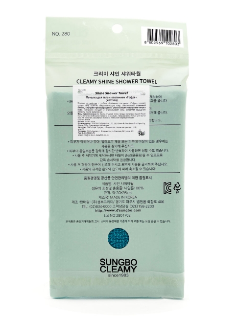 Sungbo Cleamy Мочалка для тела с плетением «Гофре» жёсткая бирюзовая Cleamy Shine Shower Towel 20х95 см, 1 шт