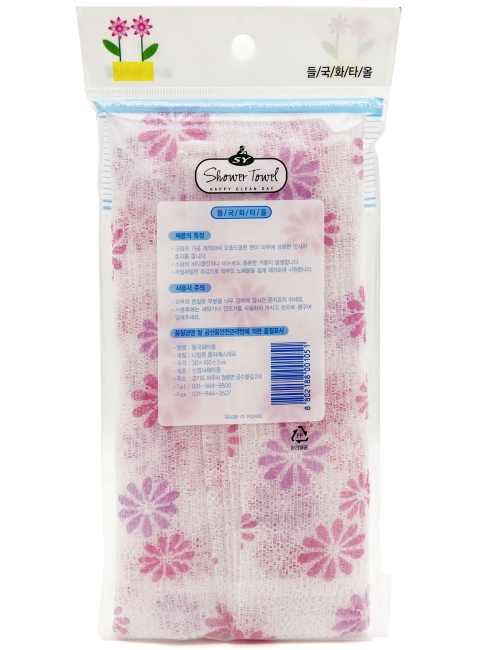 ShinYoung Массажная мочалка полотенце для глубокого очищения кожи и профилактики целлюлита "Цветочек" Skin Care Massage Towel Pink, 30x100 см ShinYoung Массажная мочалка полотенце для глубокого очищения кожи и профилактики целлюлита "Цветочек" Skin Care Massage Towel Pink, 30x100 см