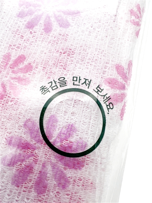 ShinYoung Массажная мочалка полотенце для глубокого очищения кожи и профилактики целлюлита "Цветочек" Skin Care Massage Towel Pink, 30x100 см ShinYoung Массажная мочалка полотенце для глубокого очищения кожи и профилактики целлюлита "Цветочек" Skin Care Massage Towel Pink, 30x100 см