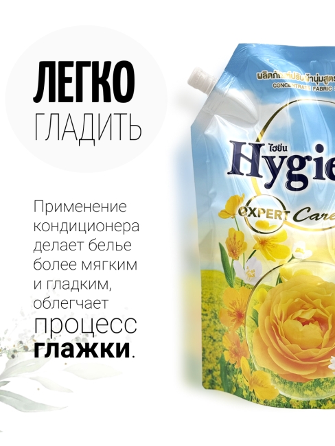 Hygiene Кондиционер для стирки парфюмированный Воздушный Небосвод Softener Concentrate Airy Sky, 1100 мл Hygiene Кондиционер для стирки парфюмированный Воздушный Небосвод Softener Concentrate Airy Sky, 1100 мл