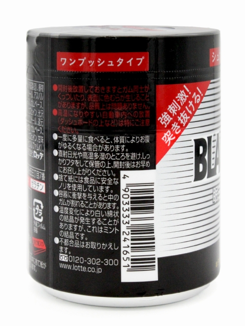 LOTTE Жевательная резинка с кофеином в банке Black Black One-Push Bottle, 133 г 