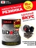 LOTTE Жевательная резинка с кофеином в банке Black Black One-Push Bottle, 133 г 