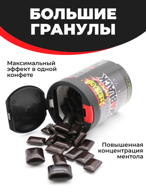 LOTTE Жевательная резинка с кофеином в банке Black Black One-Push Bottle, 133 г 