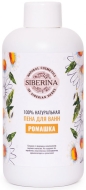 Siberina Пена для ванны Ромашка, 250 мл