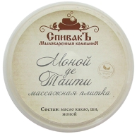 СпивакЪ Массажная плитка Моной де Таити, 75 г