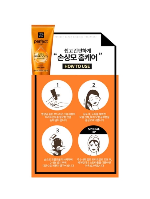 Mise en Scene Маска для волос питательная с маслом арганы Perfect Serum Treatment Pack, 330 мл Mise en Scene Маска для волос питательная с маслом арганы Perfect Serum Treatment Pack, 330 мл