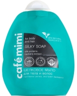 Кафе красоты Le Cafe Mimi Шелковое мыло для тела и волос, 250 мл