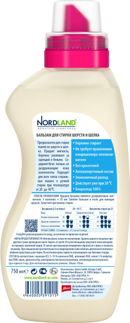 Nordland Wool & Silk Бальзам для стирки шерсти и шелка, 750 мл. (21 стирка)