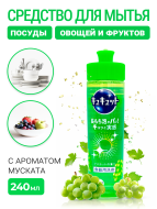 KAO Средство для мытья посуды с ароматом муската, быстрое смывание CuCute Muscat, 220 мл