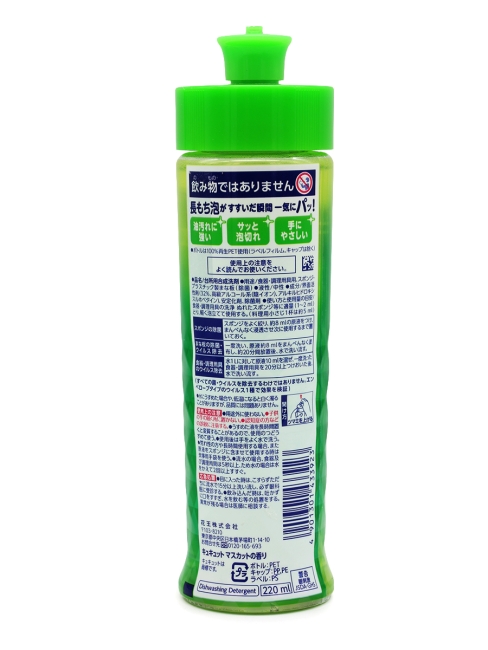 KAO Средство для мытья посуды с ароматом муската, быстрое смывание CuCute Muscat, 220 мл