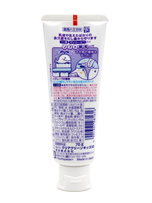 KAO Детская зубная паста от 3 лет со вкусом винограда Clear Clean Kids Toothpaste Grape, 70 г