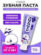 KAO Детская зубная паста от 3 лет со вкусом винограда Clear Clean Kids Toothpaste Grape, 70 г KAO Детская зубная паста от 3 лет со вкусом винограда Clear Clean Kids Toothpaste Grape, 70 г