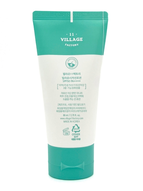 Village 11 Factory Солнцезащитный лосьон водостойкий Waterproof Cica Sun Lotion SPF50 PA++++, 80 мл