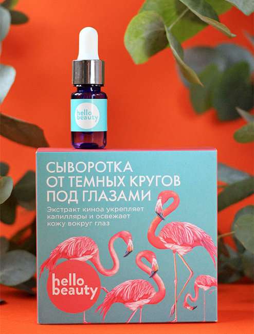 Hello Beauty Сыворотка от тёмных кругов под глазами Экстракт киноа, 10 мл Hello Beauty Сыворотка от тёмных кругов под глазами Экстракт киноа, 10 мл
