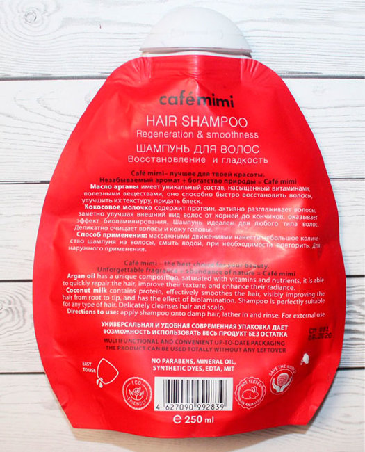 Кафе красоты Le Cafe Mimi Шампунь для волос Восстановление и Гладкость, 250 мл Кафе красоты Le Cafe Mimi Шампунь для волос Восстановление и Гладкость, 250 мл