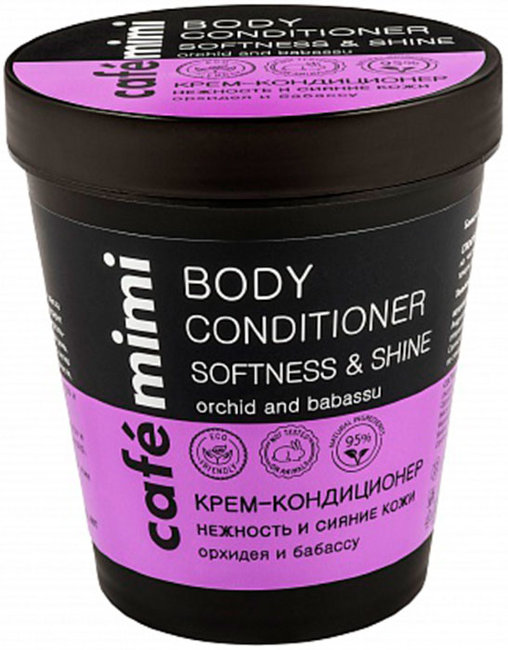 Кафе красоты Le Cafe Mimi Крем-Кондиционер для тела Нежность и Сияние кожи, 220 мл