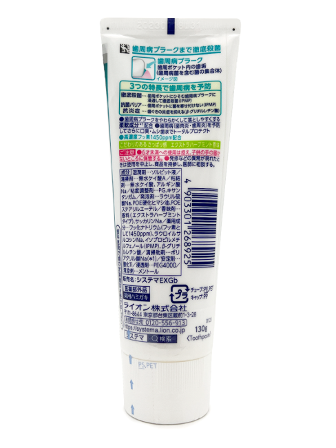 LION Зубная паста для профилактики болезней десен с ароматом трав "Dentor Systema EX Medical Cool", 130 г