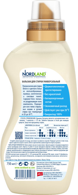Nordland Бальзам для стирки универсальный, 750 мл., 21 стирка Nordland Бальзам для стирки универсальный, 750 мл., 21 стирка