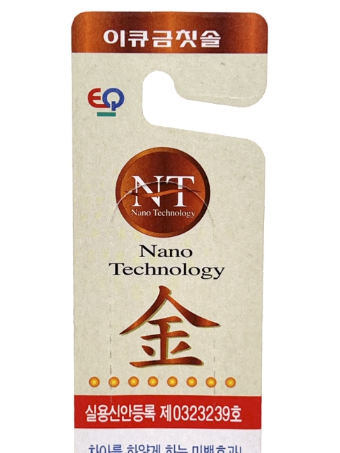 EQ MaxOn Зубная щетка для детей от 7 лет со сверхтонкими щетинками двойной высоты с ионами золота, мягкая Голубая Wellbeing Junior Blue, 1 шт EQ MaxOn Зубная щетка для детей от 7 лет со сверхтонкими щетинками двойной высоты с ионами золота, мягкая Голубая Wellbeing Junior Blue, 1 шт