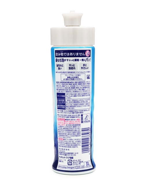 KAO Средство для мытья посуды с лимонной кислотой и ароматом грейпфрута CuCute Clean Bacteria Elimination Grapefruit, 220 мл