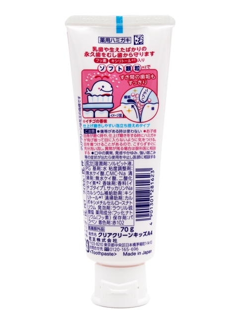 KAO Детская зубная паста от 3 лет со вкусом клубники Clear Clean Kids Toothpaste Strawberry, 70 г KAO Детская зубная паста от 3 лет со вкусом клубники Clear Clean Kids Toothpaste Strawberry, 70 г