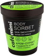 Кафе красоты Le Cafe Mimi Крем-Сорбет для тела Гладкость кожи, 220 мл