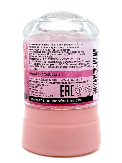 Narda Дезодорант кристаллический натуральный с Сакурой Mineral Deodorant Sakura, 45 г Narda Дезодорант кристаллический натуральный с Сакурой Mineral Deodorant Sakura, 45 г