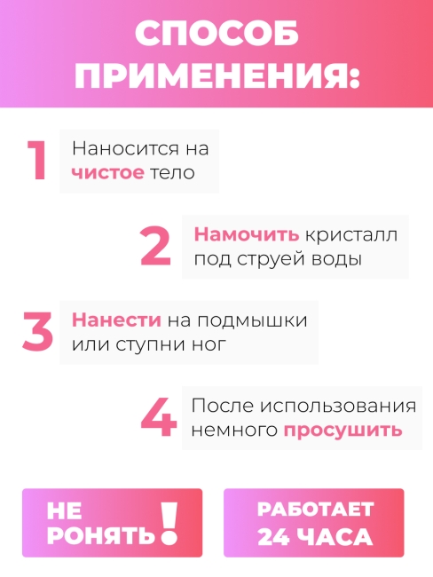 Narda Дезодорант кристаллический натуральный с Сакурой Mineral Deodorant Sakura, 45 г Narda Дезодорант кристаллический натуральный с Сакурой Mineral Deodorant Sakura, 45 г