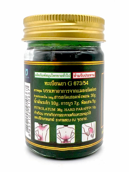 Samphao Thong Зелёный бальзам Золотой Парусник, 50 г