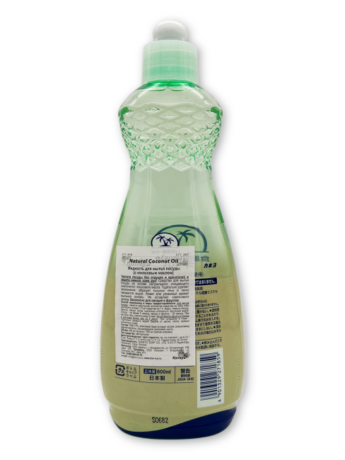 Kaneyo Средство для мытья посуды с кокосовым маслом Natural Coconut Oil, 600 мл Kaneyo Средство для мытья посуды с кокосовым маслом Natural Coconut Oil, 600 мл