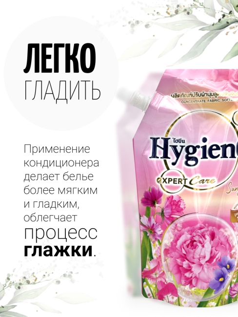 Hygiene Кондиционер для стирки парфюмированный Солнечное Небо Softener Concentrate Sun Sky, 480 мл Hygiene Кондиционер для стирки парфюмированный Солнечное Небо Softener Concentrate Sun Sky, 480 мл