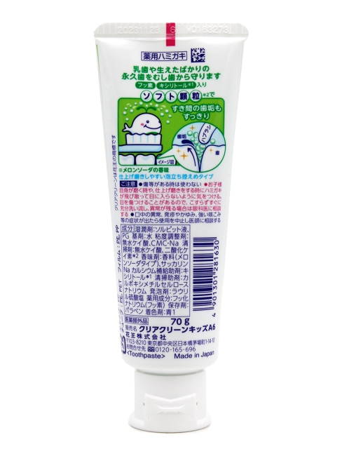 KAO Детская зубная паста от 3 лет со вкусом дыни Clear Clean Kids Toothpaste Melon Soda, 70 г