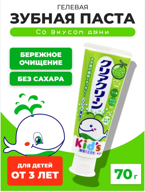 KAO Детская зубная паста от 3 лет со вкусом дыни Clear Clean Kids Toothpaste Melon Soda, 70 г