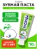 KAO Детская зубная паста от 3 лет со вкусом дыни Clear Clean Kids Toothpaste Melon Soda, 70 г