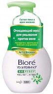 Biore Мусс очищающий для умывания против акне, 150 мл